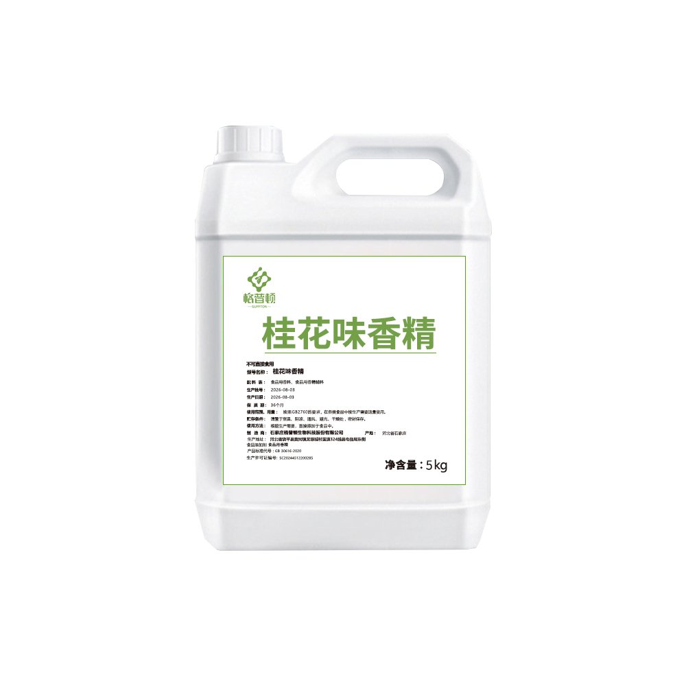 Osmanthus